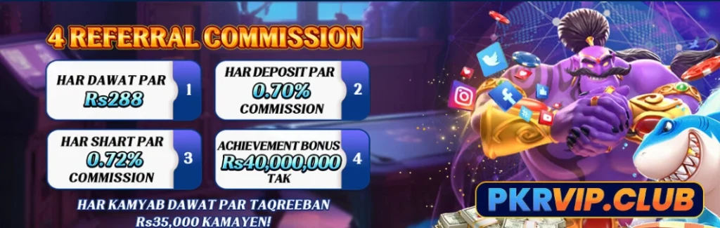 PKRVIP GAME DOWNLOAD , invite friends and earn money