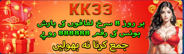 kk33 game download referral bonus and commissions