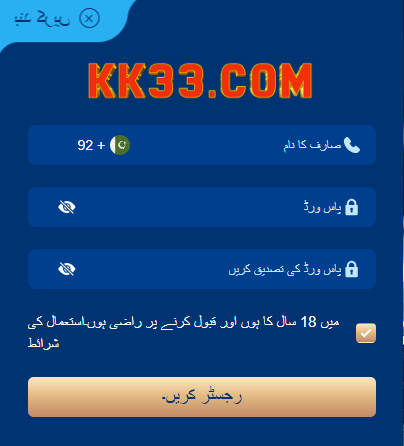 KK33 game download login and registration details 